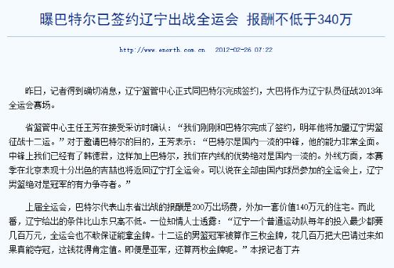 辽宁篮球队全运会_辽宁全运会篮球得过冠军吗_辽宁男篮全运会金牌