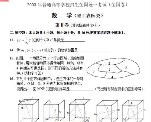 小鸡乐园今天问答题_nba问答题_nba问答题