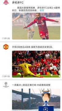 雪缘园足球：热门体育直播软件，足球迷必备