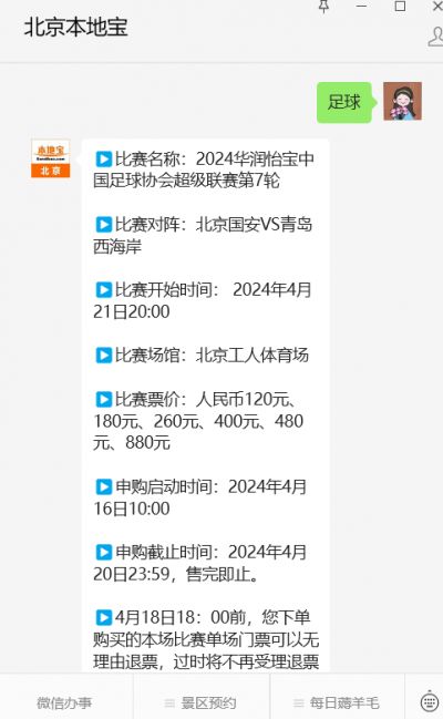 北单从哪里购买_手机上怎么购买北单_北单购买软件