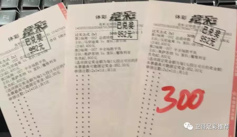 008罗瑟汉姆vs诺丁汉森林及010马竞vs切尔西赛事分析