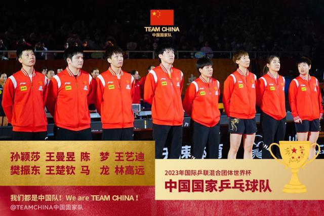 国乒.jpg