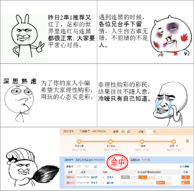 球市编辑部明日推竞彩2串1活动，附英甲比赛预测