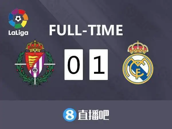 西甲-纳乔破门克罗斯助攻 皇马1-0巴拉多利德跃居榜首