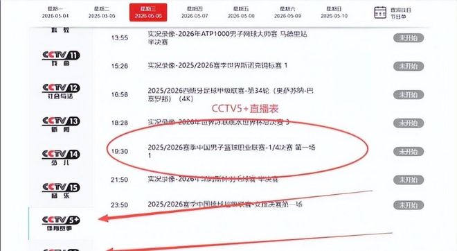 CBA季后赛京粤大战直播时间_cba北京对广东直播_广东队备战情况分析