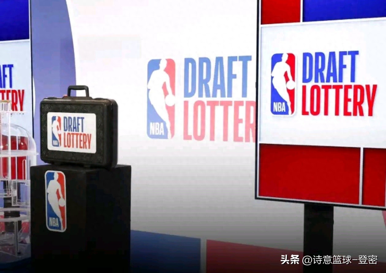 nba乐透区是什么意思_NBA3-2-1乐透制_NBA选秀抽签改革方案