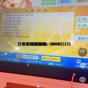 哪些地方可以买北单-一分钟带你了解